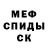 АМФЕТАМИН Розовый Joey Edwards