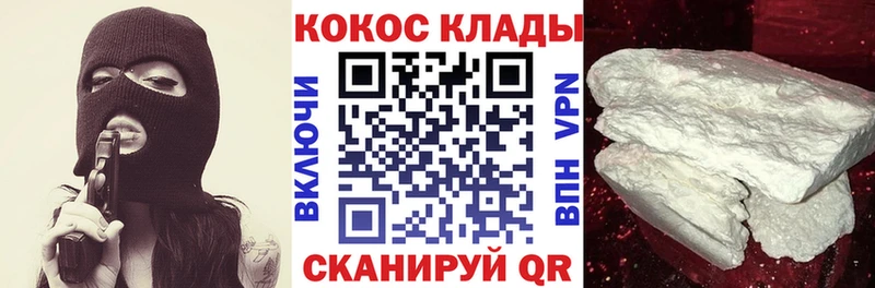 hydra ТОР  Урюпинск  COCAIN Перу 