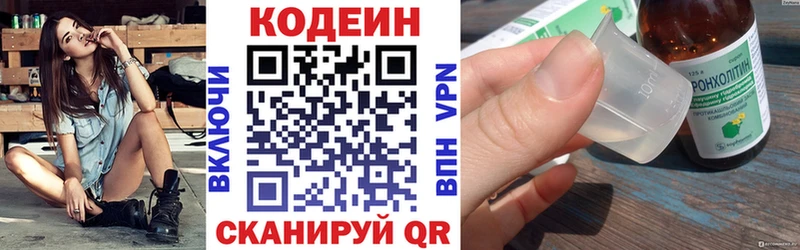 Codein Purple Drank  Урюпинск 