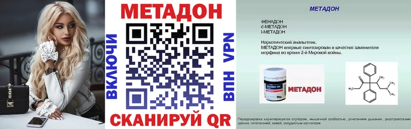 нарко площадка состав  Урюпинск  МЕГА ONION  Метадон кристалл  даркнет сайт 